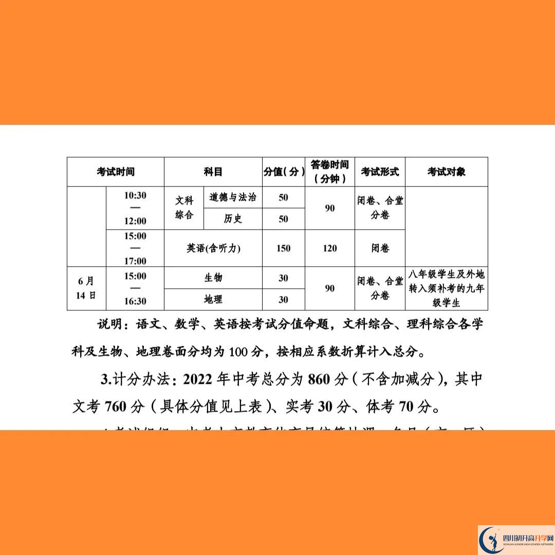 2023年南充市中考時(shí)間安排是怎么樣的？