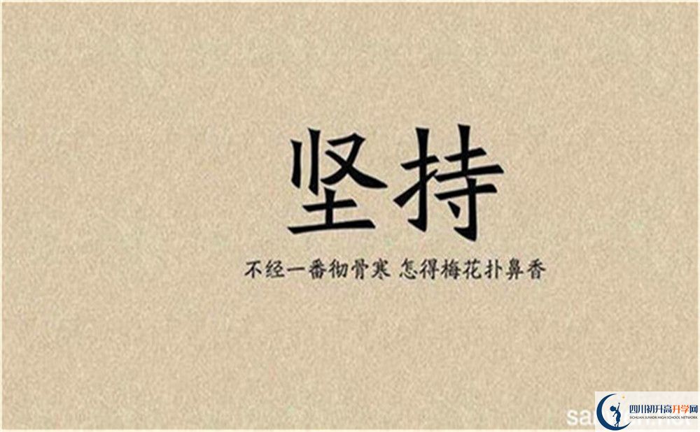 成都市成都十一中是公立還是私立？