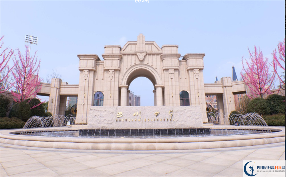 2023年德陽(yáng)市巴川高級(jí)中學(xué)招生計(jì)劃是多少？