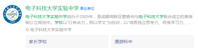 成都市電子科技大學實驗中學網(wǎng)址是什么？