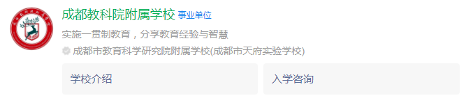 成都市成都教科院附屬學校網(wǎng)址是什么？