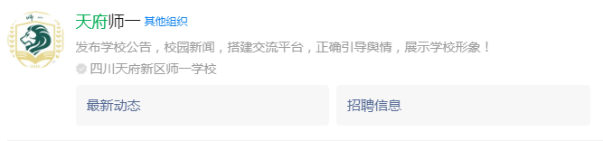 成都市天府新區(qū)師大一中網(wǎng)址是什么？