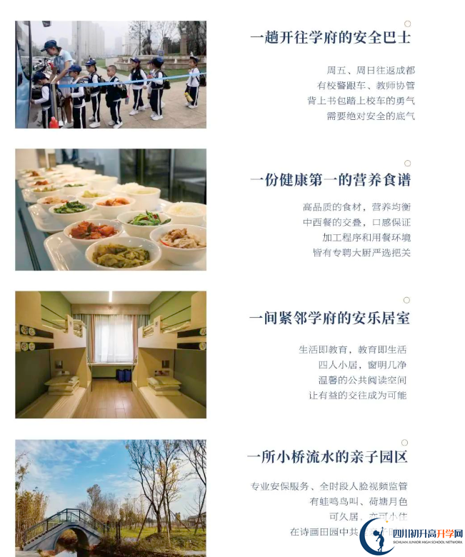 成都市都江堰萬(wàn)匯學(xué)校是不是封閉式管理？