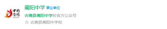 2025年瀘州市古藺縣藺陽中學(xué)網(wǎng)址是什么？