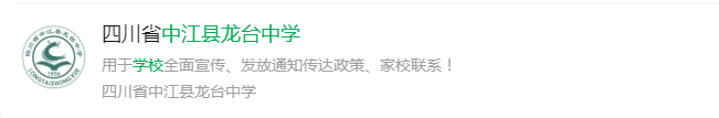 2025年德陽市龍臺中學(xué)網(wǎng)址是什么？