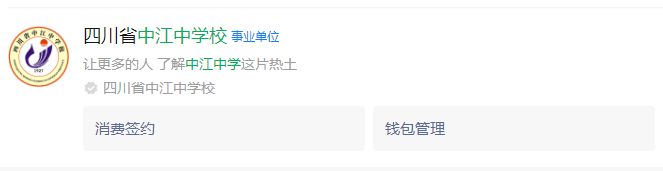 2025年德陽市中江中學網(wǎng)址是什么？
