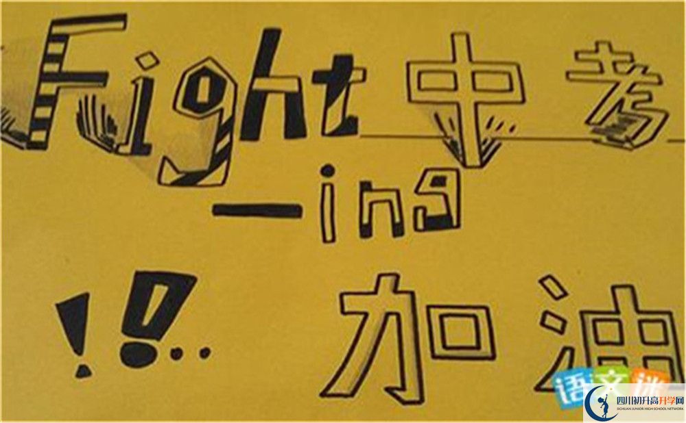 2024年達(dá)州市開江中學(xué)網(wǎng)址是什么？