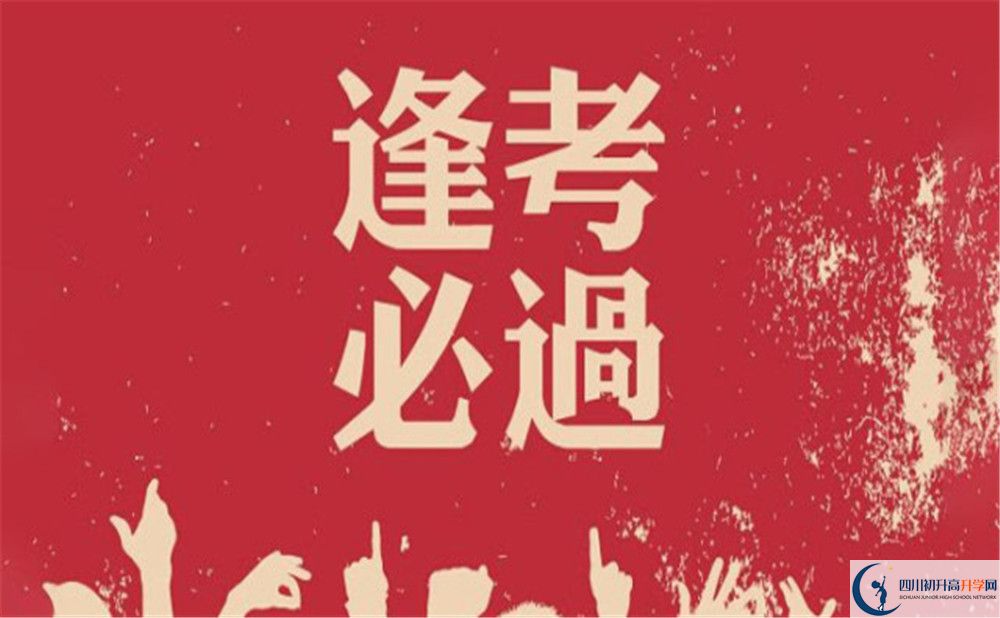 2024年巴中市恩陽(yáng)登科中學(xué)班級(jí)如何設(shè)置？