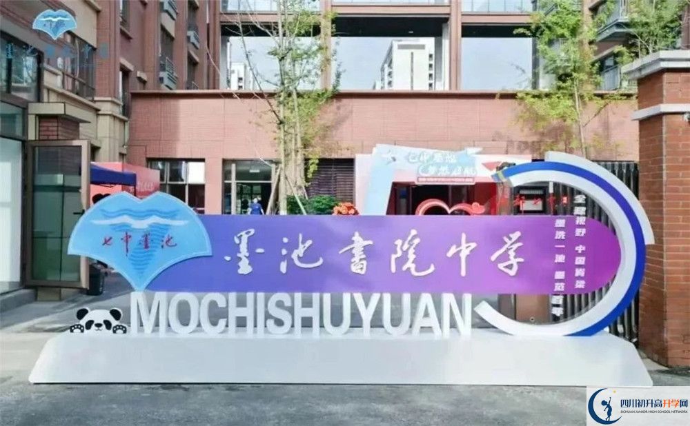 2025年成都市七中墨池招生計(jì)劃|招生人數(shù)是多少？
