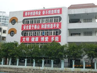 綿陽市開元中學校園風采