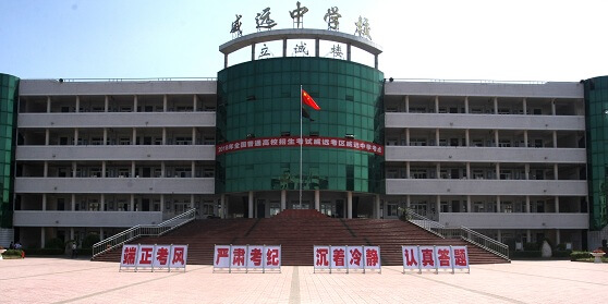 威遠中學校園風采