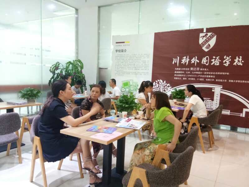 川科外國語學(xué)校，火熱報名咨詢中