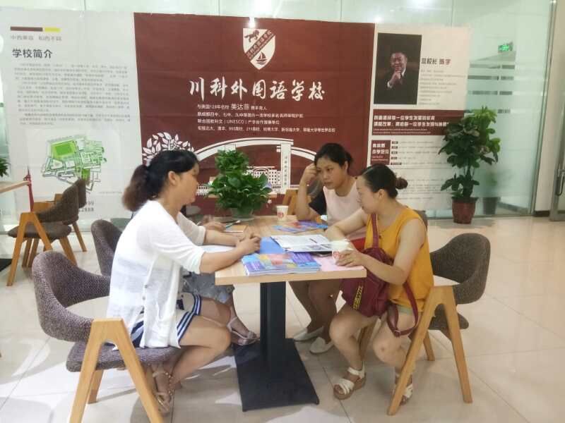川科外國語學(xué)校，火熱報名咨詢中