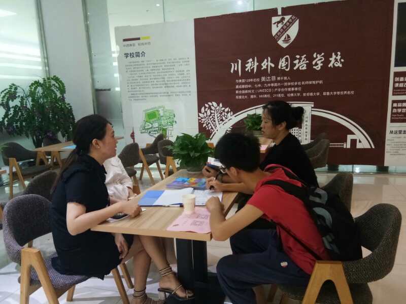 川科外國語學(xué)校，火熱報名咨詢中