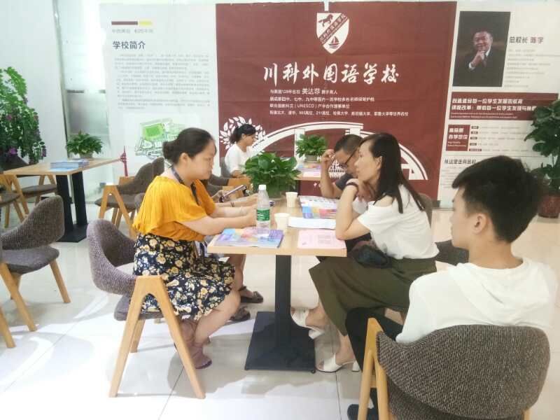 川科外國語學(xué)校，火熱報名咨詢中