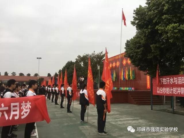 強(qiáng)項(xiàng)實(shí)驗(yàn)中學(xué)——奮戰(zhàn)百日，決勝一九