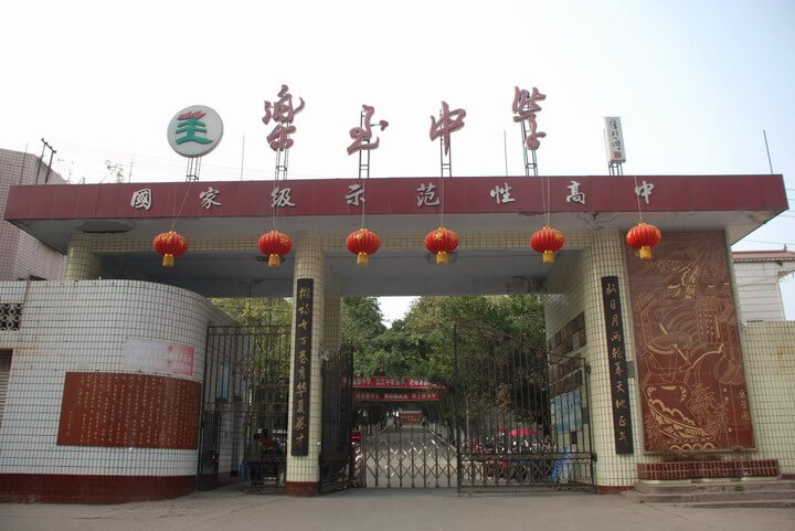 樂至中學(xué)錄取分?jǐn)?shù)線是多少？