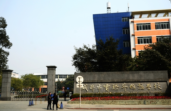 成都市實驗外國語學(xué)校地理位置在哪兒？