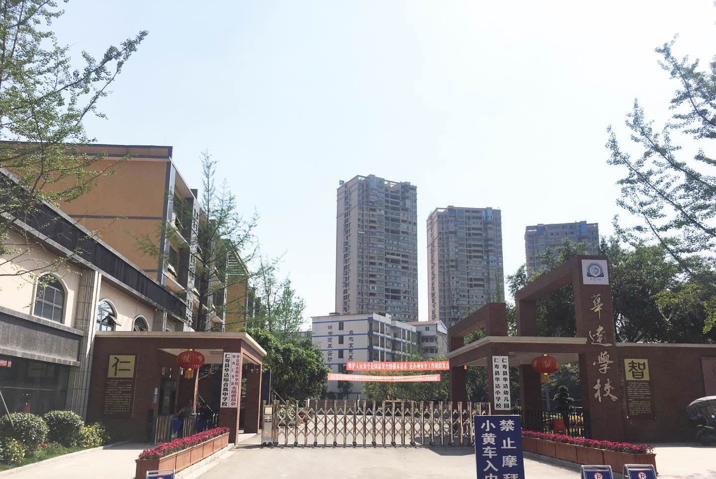 華達高中到底怎么樣？