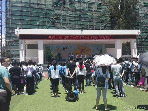 西昌七中地址在哪里？