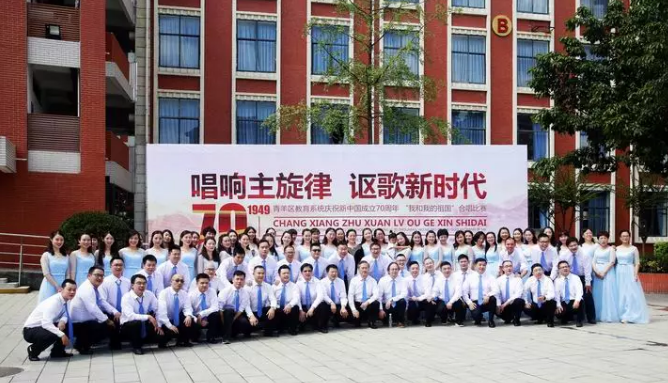 成都石室聯合中學教職工參加青羊區(qū)教育系統合唱比賽獲獎