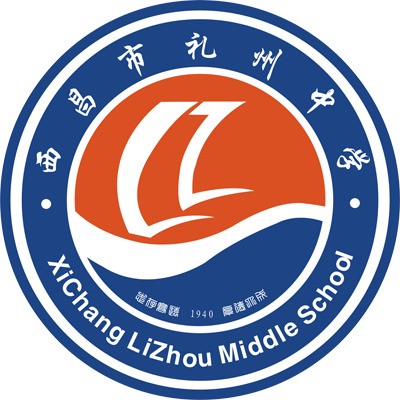 西昌市禮州中學教學質(zhì)量好不好？