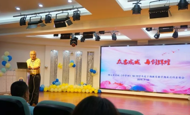 川師大實驗外國語學?！娭境沙?，再創(chuàng)輝煌