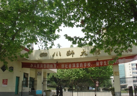 四川師范大學附屬中學取得過什么樣的辦學成績？