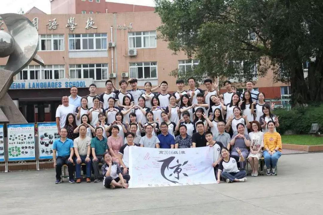 成都市三原外國(guó)語(yǔ)學(xué)?！蹲詈笠徽n》