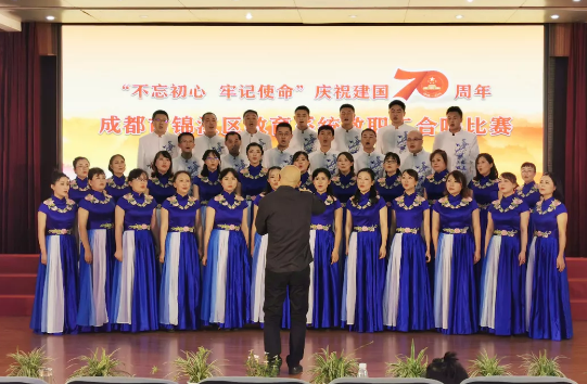 成都市田家炳中學(xué)——不忘初心，牢記使命，砥礪前行