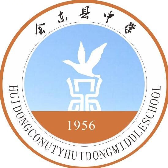 會東中學(xué)2018年收費標準
