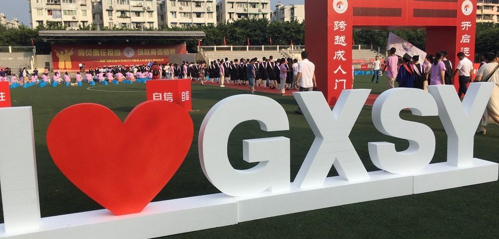 成都高新實驗學(xué)校怎么樣、好不好？
