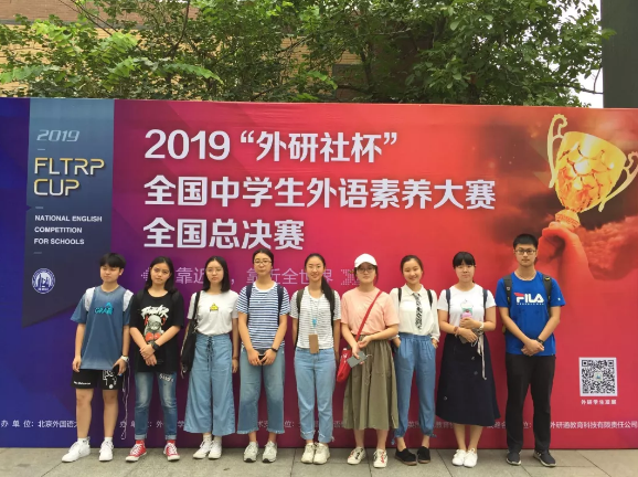 南山中學(xué)在全國中學(xué)生外語素養(yǎng)大賽中取得佳績(jī)