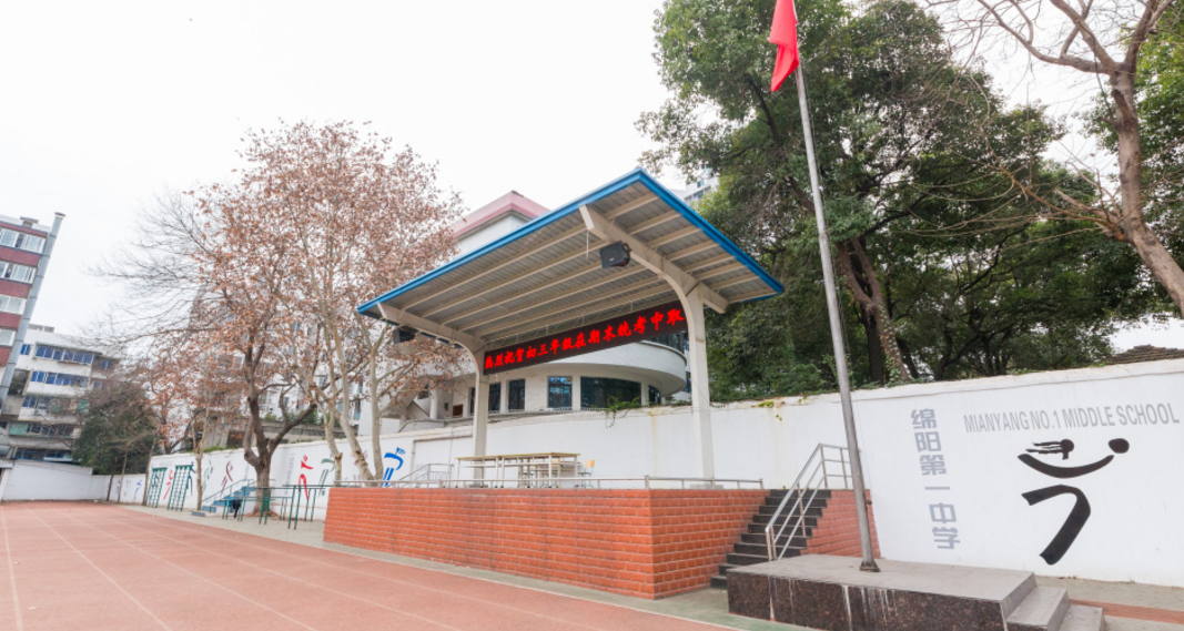 綿陽一中地理位置在哪里？