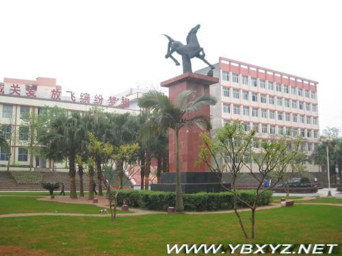 宜賓縣第二中學(xué)校訓(xùn)、校歌
