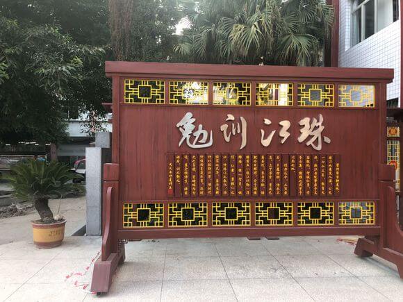 資中一中好不好？