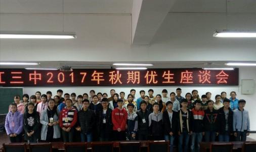 江安縣第三中學2018年收費標準