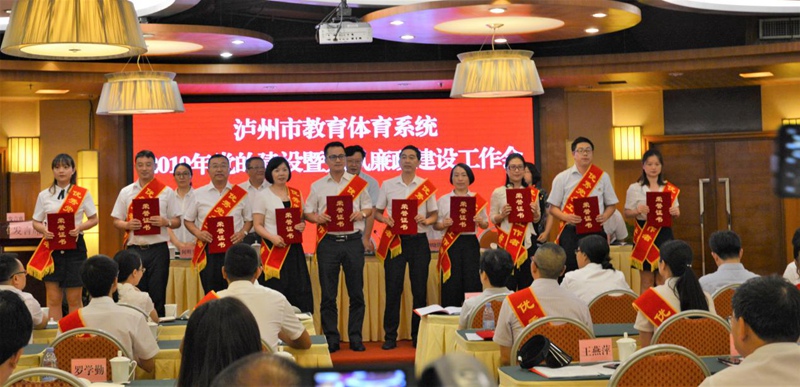 瀘州老窖天府中學(xué)黨員教師、黨組織獲多項市級表彰