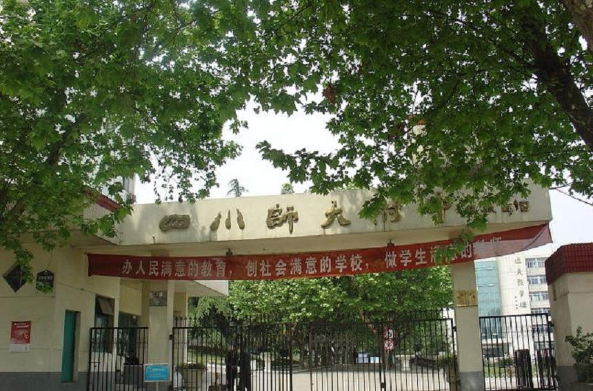 ?四川師范大學(xué)附屬中學(xué)近幾年的錄取分?jǐn)?shù)線是多少？