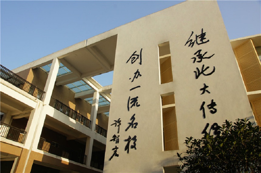 新津?yàn)槊鲗W(xué)校2020年中考錄取分?jǐn)?shù)線(xiàn)是多少？