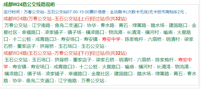 壽安中學(xué)地址在哪兒？