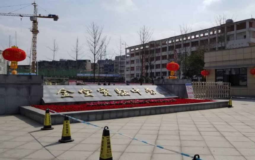 金堂實(shí)驗(yàn)中學(xué)2020年升學(xué)率怎么樣？