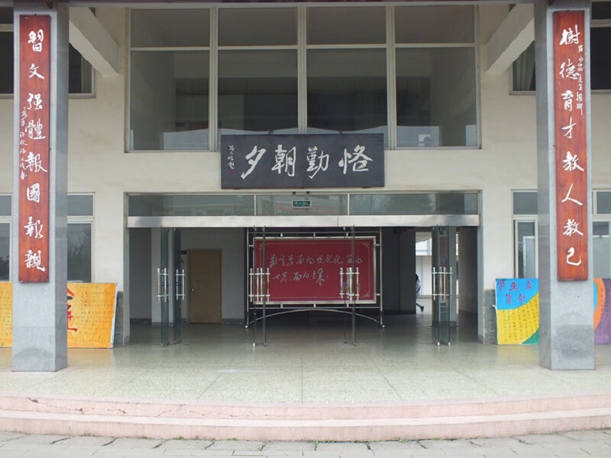 淮口中學怎么樣？辦學質(zhì)量好不好？