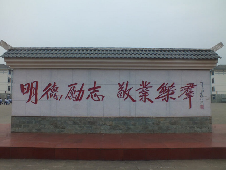 淮口中學(xué)2018年中考錄取分?jǐn)?shù)線是多少？