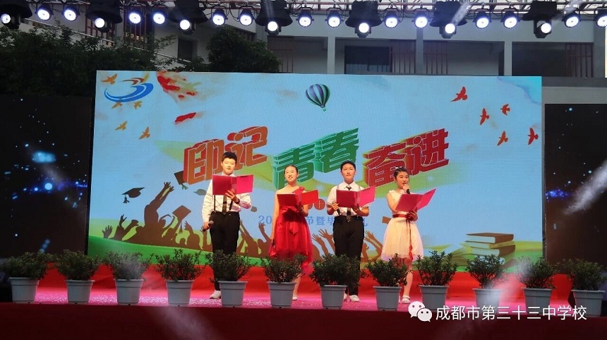 成都市第三十三中學(xué)環(huán)境怎么樣？