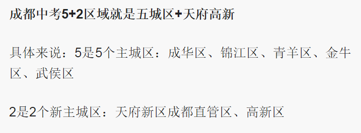 成都中考多少分上高中？