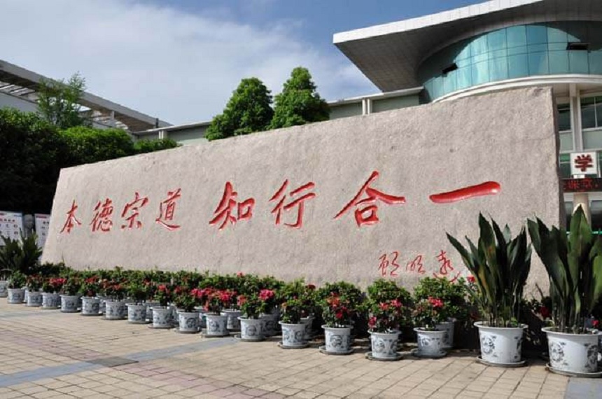 北大附中成都為明學(xué)校是公辦還是民辦？