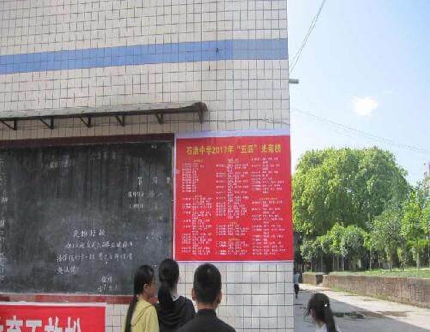 
石湍中學(xué)2018年中考分?jǐn)?shù)線(xiàn)