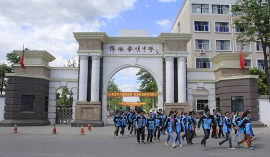 綿陽(yáng)普明中學(xué)是公辦的嗎？