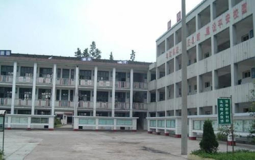 洪雅縣中保高級中學(xué)怎么樣、好不好？
